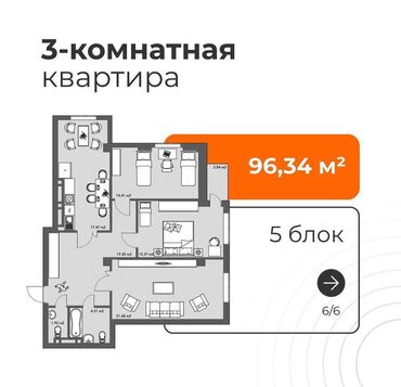 квартира на лень: 3 бөлмө, 96 кв. м, Элитка, 5 кабат, ПСО (өзү оңдоп түзөтүп бүтүү үчүн)