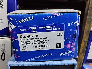 abs prius: Колодки тормозные передние FENVA/WXQP - Номер: 40778 - — 1