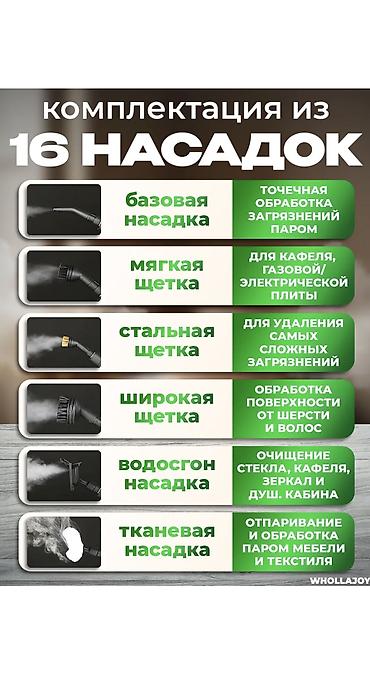 цена пароочистителя: Пароочиститель Ручной Новый — 5