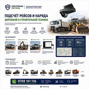 android box: Онлайн-видеомониторинг транспортных средств Комплексная система для — 6