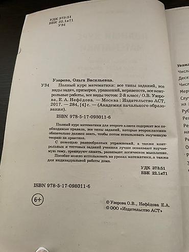 кники: Продаю учебники!!!!русский язык 1 класс б/у, русский язык учебник для — 4