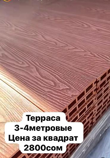 Террасная доска ДПК: Терасная доска ДПК Фассадный ДПК Заборный ДПК Террасное покрытие — 37