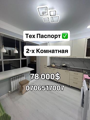 Продажа квартир: 2 комнаты, 55 м², Элитка, 9 этаж, Евроремонт — 10