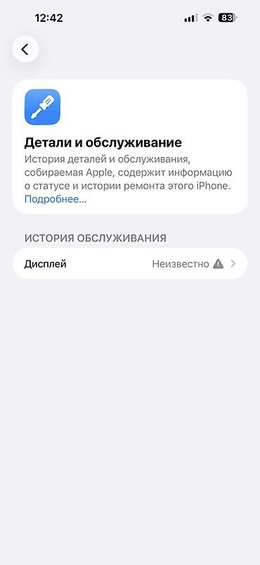 msi thin 15: IPhone 15 Pro Max, Б/у, 256 ГБ, Blue Titanium, Коробка, 83 % — 4