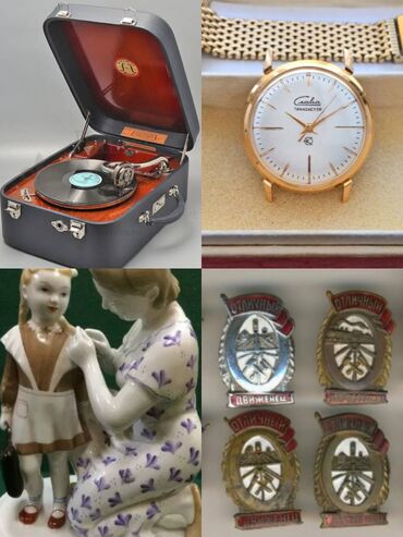 продаю или миняю: Куплю Антиквариат дорого. Фото на Вотсап