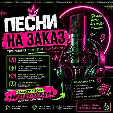 fl studio: Песни на заказ! Песни под ключ, полностью. Супер Акция на песни, 50% — 1