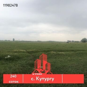 село ленинск: 240 соток