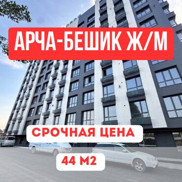 квартира келечек: 1 бөлмө, 44 кв. м, Элитка, 7 кабат, Евроремонт