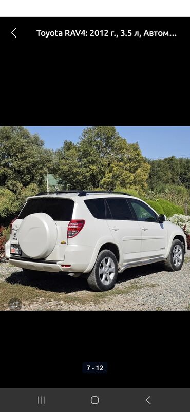 Toyota: Toyota RAV4: 2012 г., 3.5 л, Автомат, Бензин, Кроссовер — 9