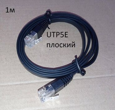 модем вингл: Патч корд плоский utp cat5e rj-45 1m, черный, новый в районе улиц