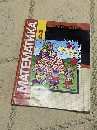 70 сом: Учебники и пособия для начальной школы: - Kid’s Box New Generation 2 — 4