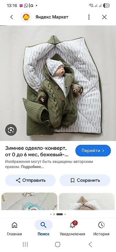 детский одеяло: Плед конверт в коляску для ребёнка, в холодную погоду. закрывается — 2