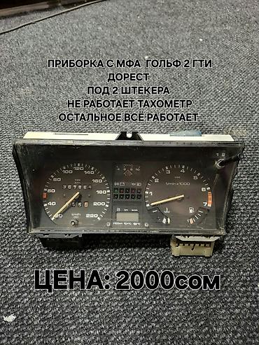 раф читири: В ПРОДАЖЕ ЗАПЧАСТИ ЦЕНЫ ЕСТЬ НА ФОТО НАЖМИТЕ НА ФОТО БУДЕТ ВИДНО❗️❗️❗️ — 2