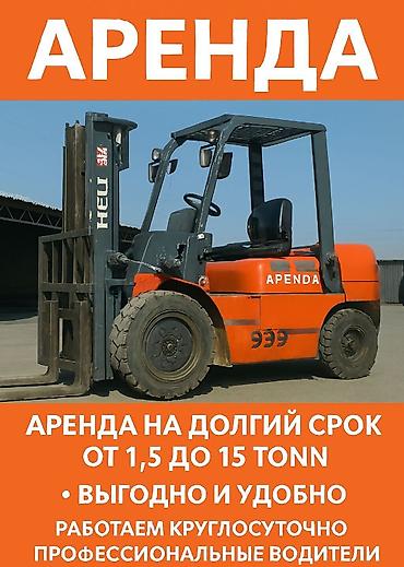 sprinter 2 2: Аренда автокары! - Платформа-эвакуатор на базе Mercedes, низкая — 1