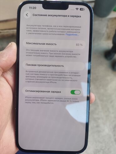 Apple iPhone: IPhone 14 Plus, Б/у, 256 ГБ, Чехол, 83 % — 2