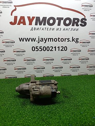Стартер TOYOTA Ractis NCP100 1NZ 1.5 2010 (б/у) at lalafo.kg Стартер TOYOTA Ractis NCP100 1NZ 1.5 2010 (б/у)