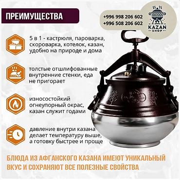 Казаны: Афганский казан — это походная скороварка из толстого алюминия с — 4