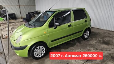 магнус машина: Daewoo Matiz: 2007 г., 0.8 л, Автомат, Бензин, Хэтчбэк