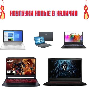 Настольные ПК и рабочие станции: Ноутбуки новые в наличии 1. ✔ Acer Nitro 5 - 15.6" 144 Hz IPS -