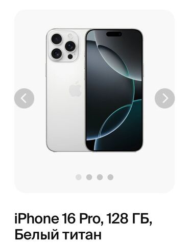 садор титан: IPhone 16 Pro, Жаңы, 128 ГБ, White Titanium