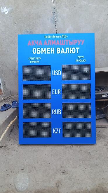 Изготовление рекламных конструкций: | Табло, | Монтаж — 8