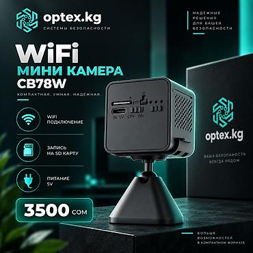 видео камера вайфай: WiFi Мини камера CB78W — ультрасовременное устройство для — 3