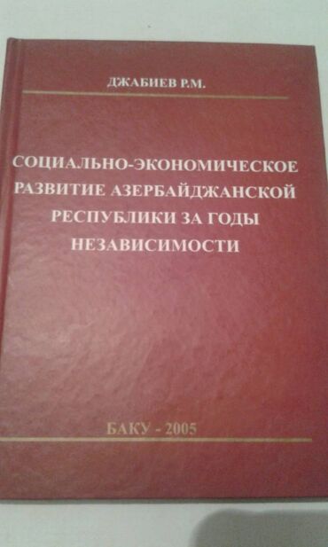 30 min rus pulu nece manatdir: Продаются разные книги. "Социально-экономическое развитие