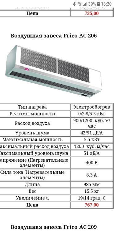 Тепловентиляторы: Электро калорифер.тепло вентилятор.Тепловая завеса 3фазная 2.8-5.5