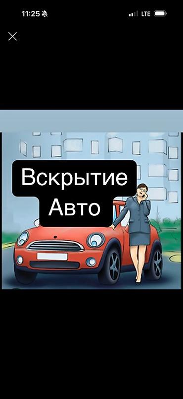 osh escort: По городу ош и регионам Ош шары жана шар сыртына вызов кызматар бар — 1