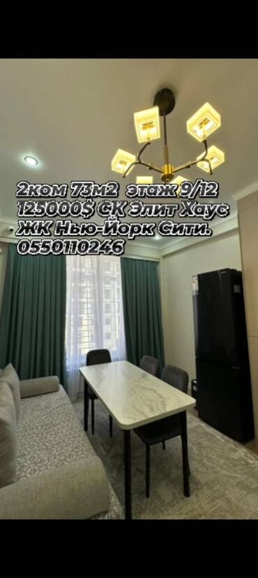 Продажа квартир: 2 комнаты, 73 м², Элитка, 9 этаж, Дизайнерский ремонт