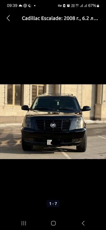 цены на машины бишкек: Cadillac Escalade: 2007 г., 6.2 л, Автоматтык, Газ, Жол тандабас