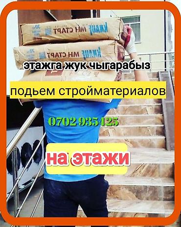 Грузчик. С опытом