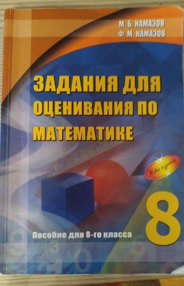 5 ci sinif azerbaycan dili kitabı: Книги, журналы, CD, DVD