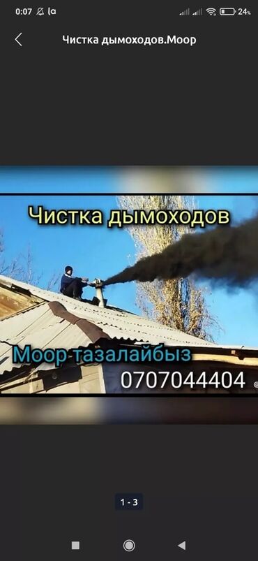 газовый упор: Больше 6 лет опыта