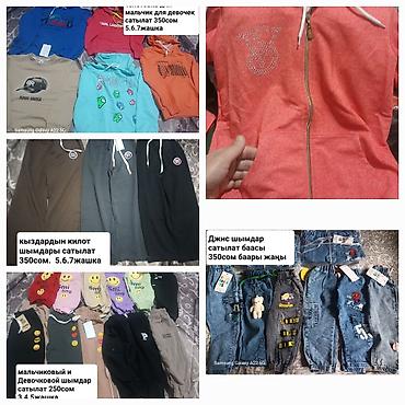 Кардиганы: Кардиган, кеды и детские вещи из бамбукового велюра. 1) Кардиган – — 10