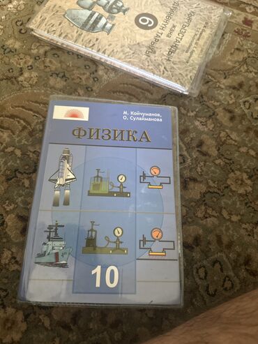 открытки с праздником нооруз: Книги 6 и 10 класса все за 500