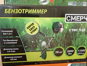 Другие товары для дома и сада: БЕНЗОТРИММЕР 🔥 ФИРМЫ СМЕРЧ ТОПЛИВНЫЙ БАК 1.3л ТИП ДВИГАТЕЛЯ 2х