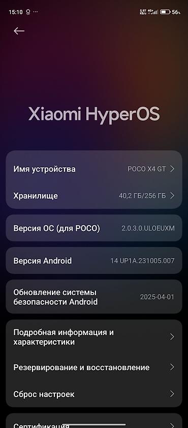 surge android: Poco X4 GT, Б/у, 256 ГБ, цвет - Синий, 2 SIM — 4