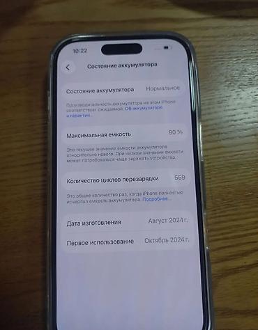 iphone se4: IPhone 16 Pro, Б/у, 256 ГБ, Белый, Чехол, 90 % — 4