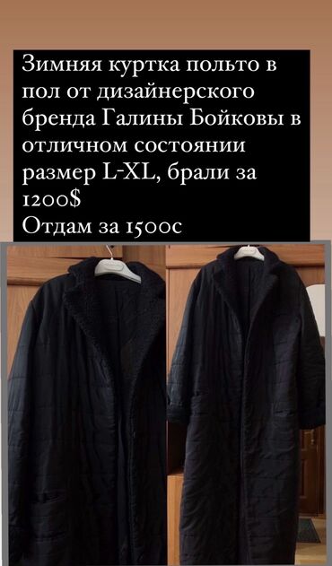 длинные куртки женские зима: Пуховик, Длинная модель, Ультралегкий, 2XL (EU 44)