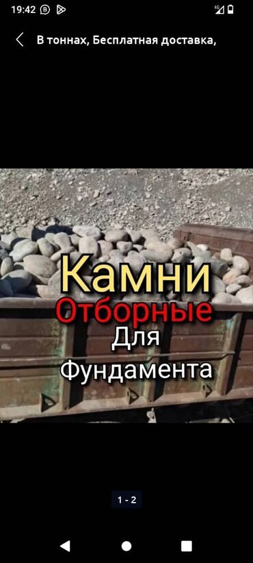 камаз таш: Тонна, Акысыз жеткирүү, Зил 9 т чейин, Камаз 16 т чейин, Хово 25-30 т