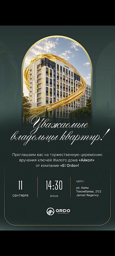 2026: 1 комната, 48 м², 9 этаж — 5