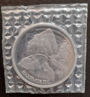 Коллекционные ложки: Монета 1 рубль 1992 Нахимов Proof Масса общая, 12,80 г Диаметр, 31 мм