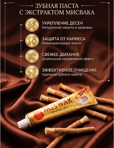 ароматизатор: Зубная паста Miswak Gold (Dabur) — комплексный уход с экстрактом — 2