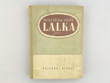 Книга, жанр - Роман, стан - Дуже гарний