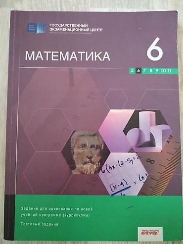 Книги и журналы: Məhsul: “Matematika 6” – test və qiymətləndirmə vəsaiti Təsvir: - — 1