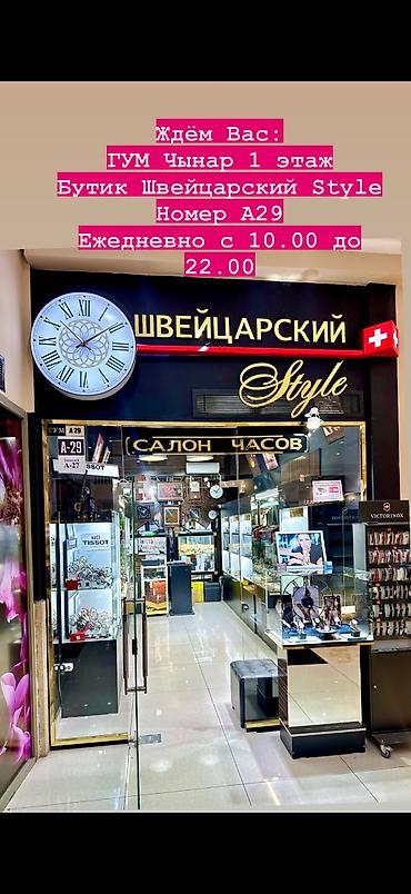 Классические часы: Новое Поступление Швейцарских Женских Часов от Adriatica и — 21