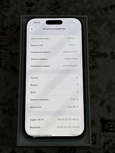 чон арыке: IPhone 17 Pro, 256 ГБ, цвет синий/темный (на фото), в комплекте — 3