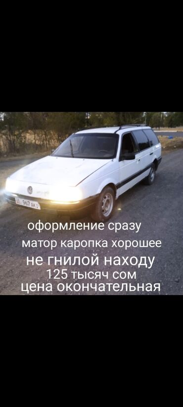 фара пассат б4: Volkswagen Passat Variant: 1988 г., 1.8 л, Механика, Бензин, Универсал