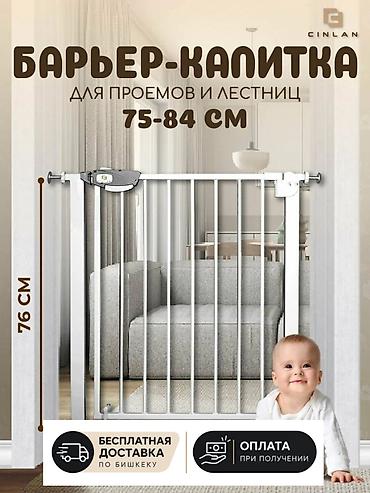 Дарбазага эшиктер: Барьер-калитка для проемов и лестниц CINLAN - Подходит для проемов — 1